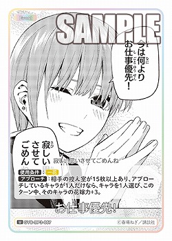 お仕事優先! 【GYC-BP3-067U】